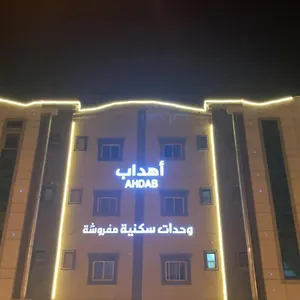 Ahdab 2* الرياض
