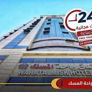 واحة المسك *** مكة
